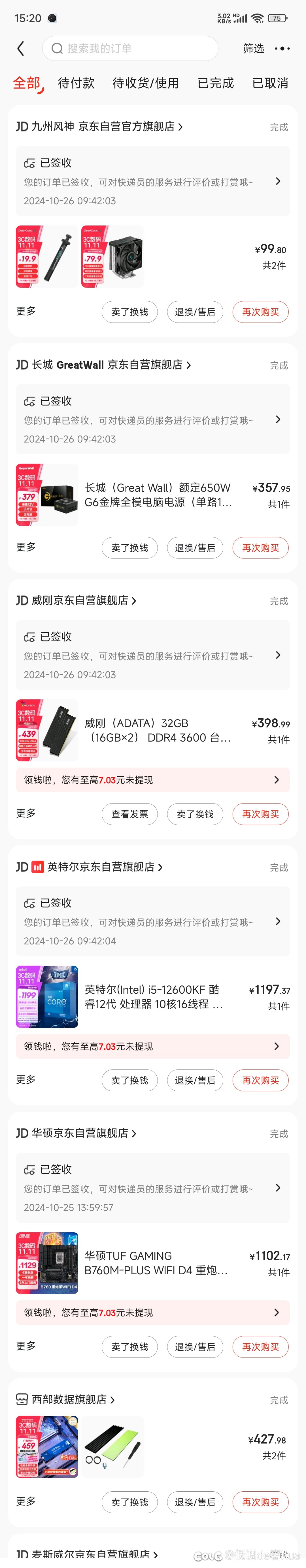 兄弟们，我的大炮到了1