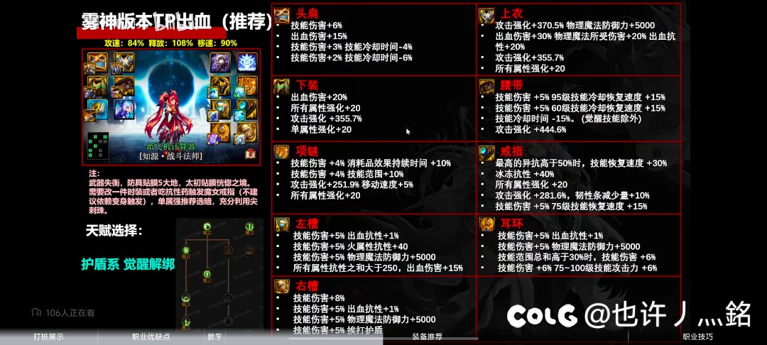 怎么两套装备项链词条一个带攻强一个带单属强1