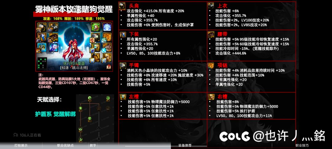 怎么两套装备项链词条一个带攻强一个带单属强2
