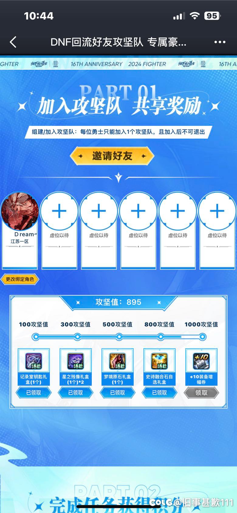 有没有回归小号领红10卷子的1