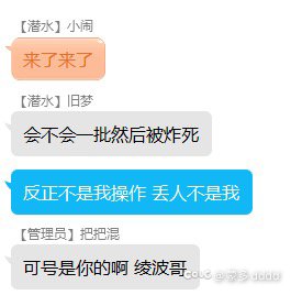 这波啊，这波叫直播丢大人1