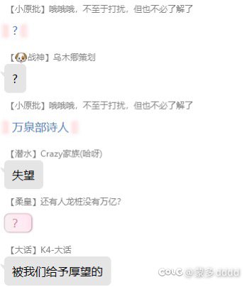 这波啊，这波叫直播丢大人3
