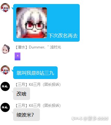 这波啊，这波叫直播丢大人6
