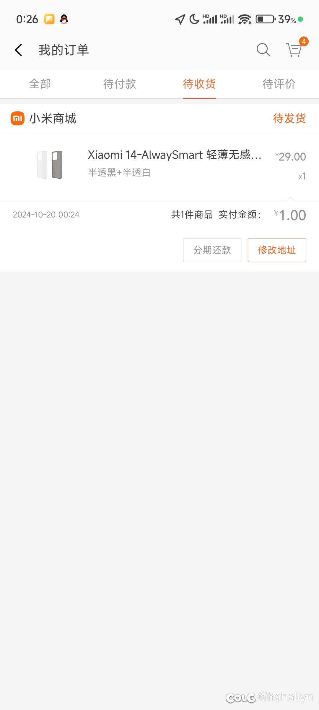 小小用下分期1
