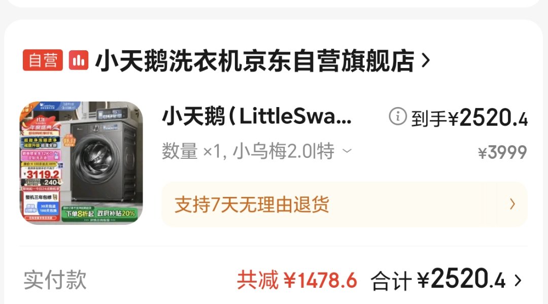 省钱的快乐1