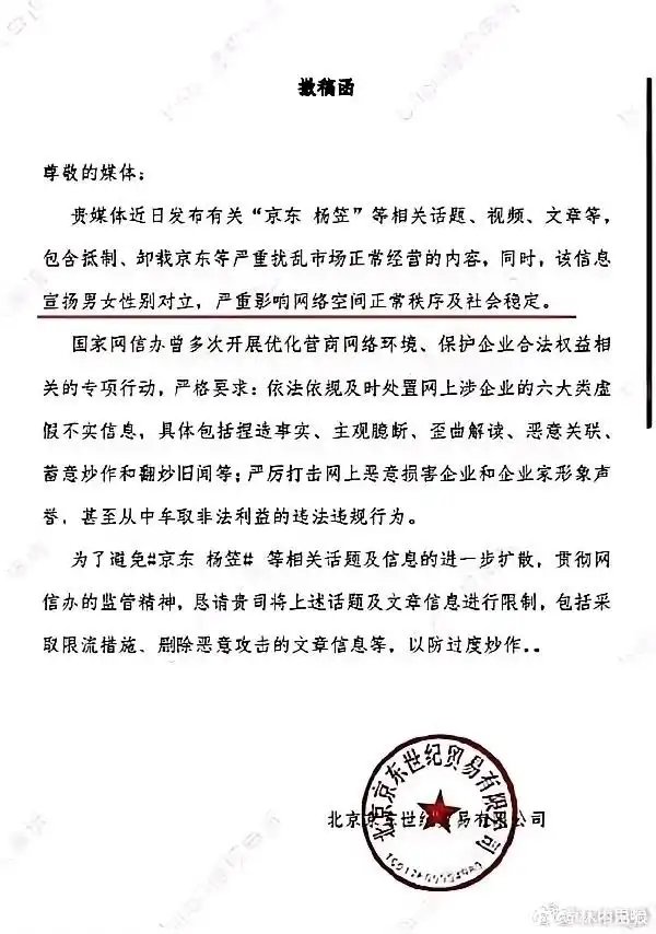 狗东还在为广大网友的欢声笑语努力1