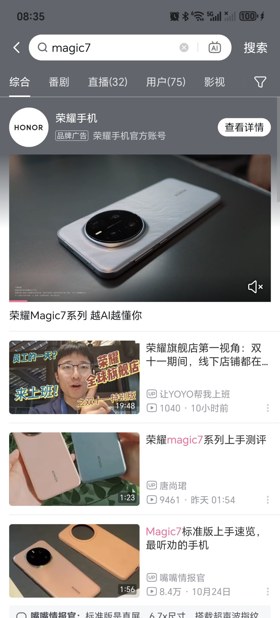 商单呢？1