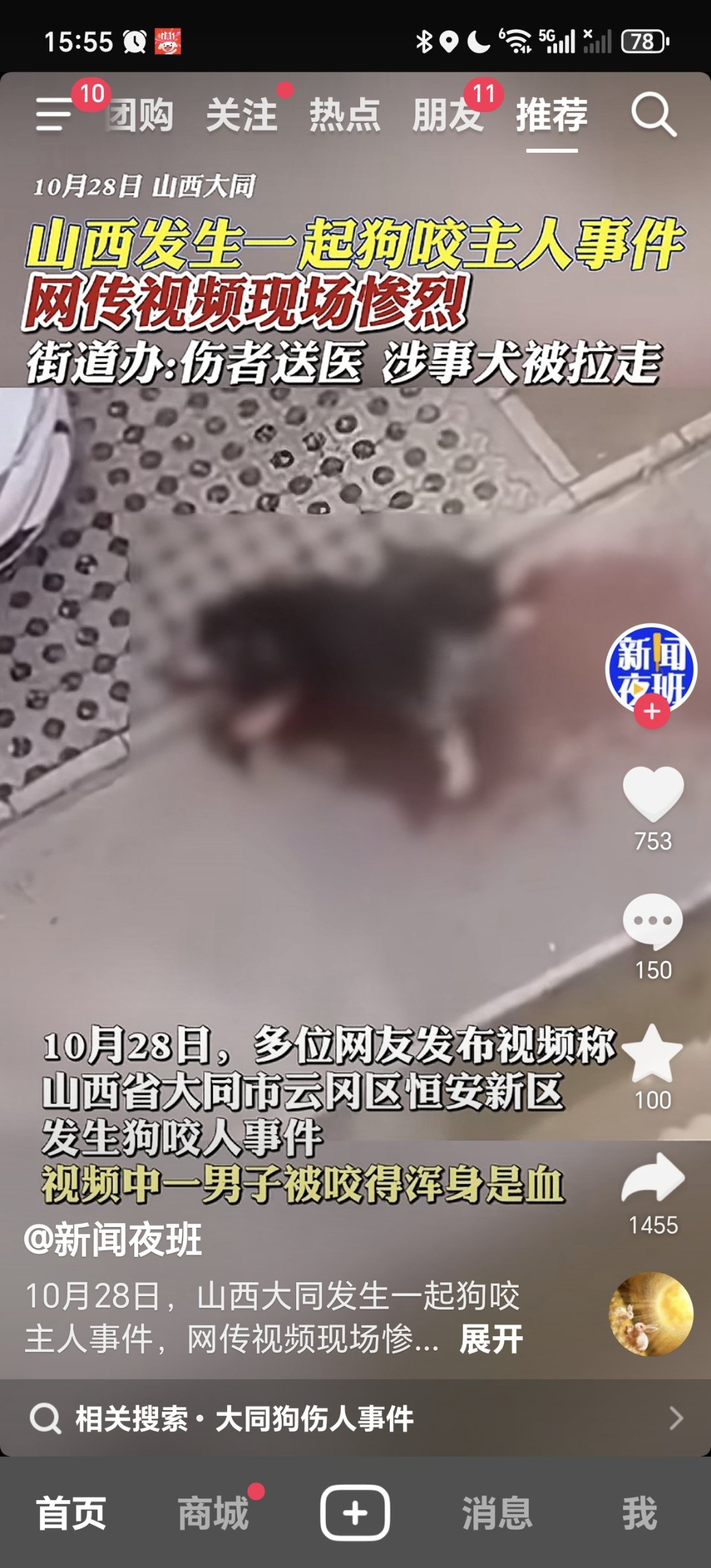 我家狗不咬人1