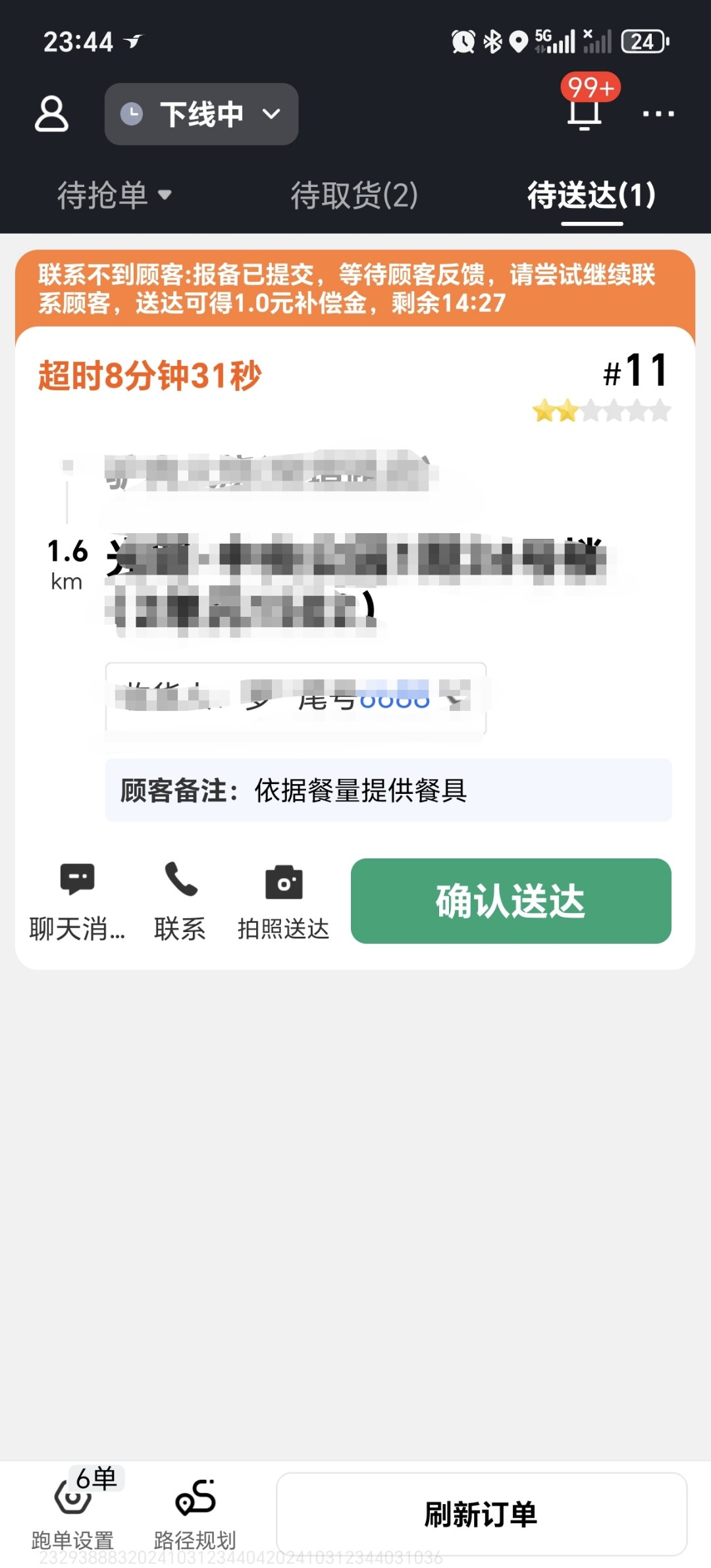 点完外卖变死人，是吧？1