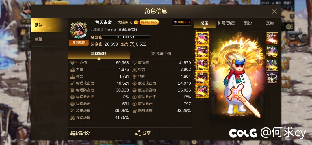 世界领主大家第一轮能打多少伤害呀1