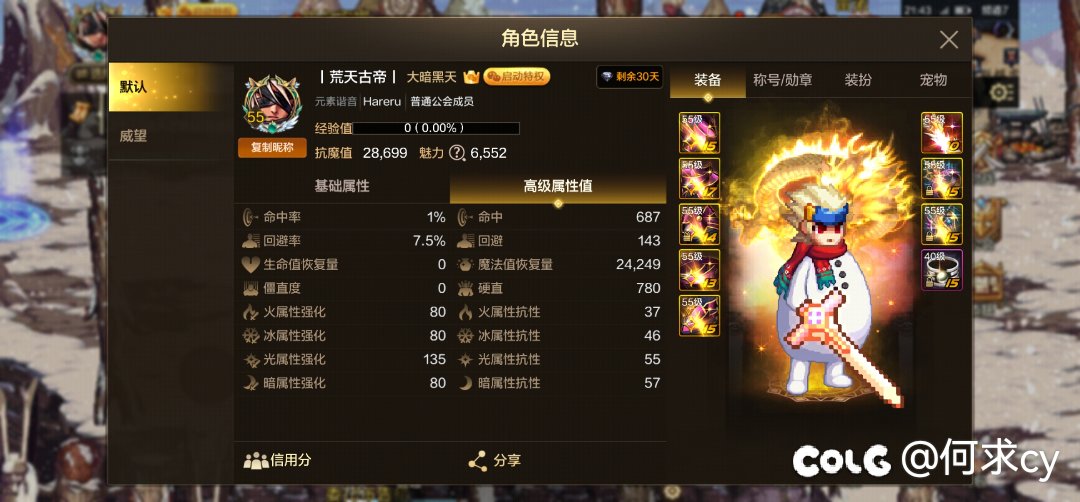 世界领主大家第一轮能打多少伤害呀2