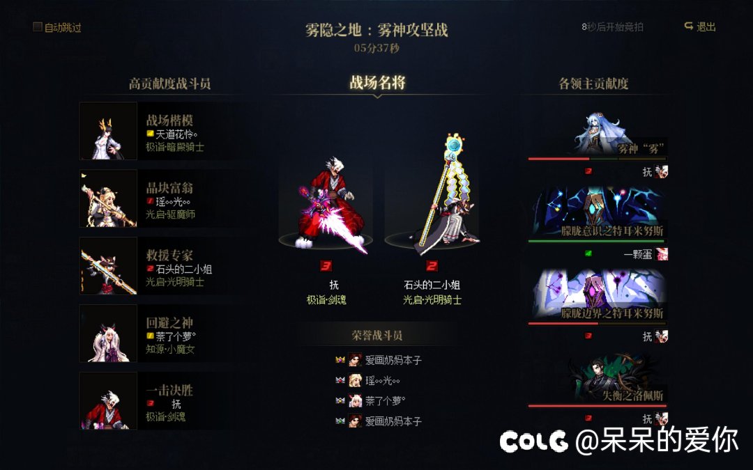 跨五和谐小组织招新，备战雾神困难1