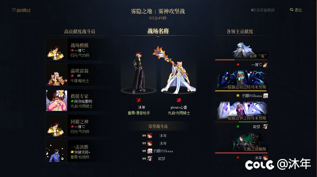 跨六高配微型小团体收人（普通3分钟 困难5分钟 只缺一）2