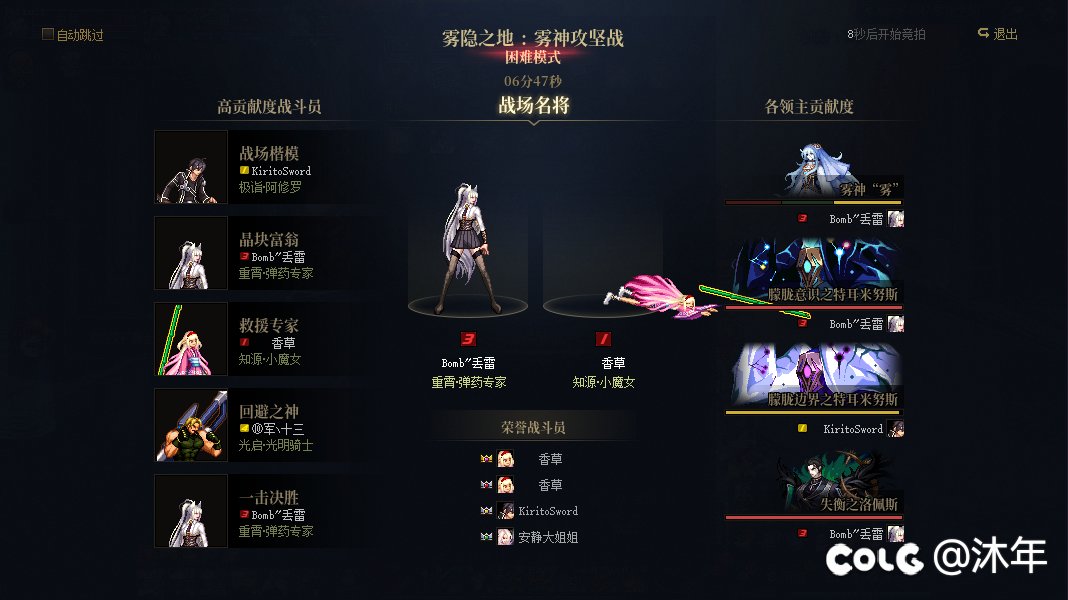 跨六高配微型小团体收人（普通3分钟 困难5分钟 只缺一）1