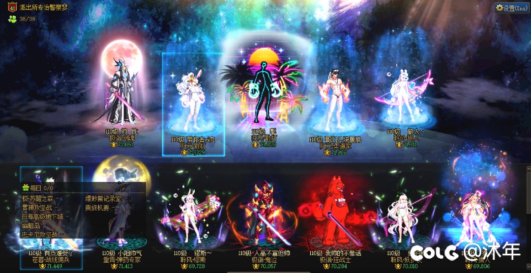 （此贴作废）跨六雾神多波，找个包队的合作打团（高配效率！！！）8