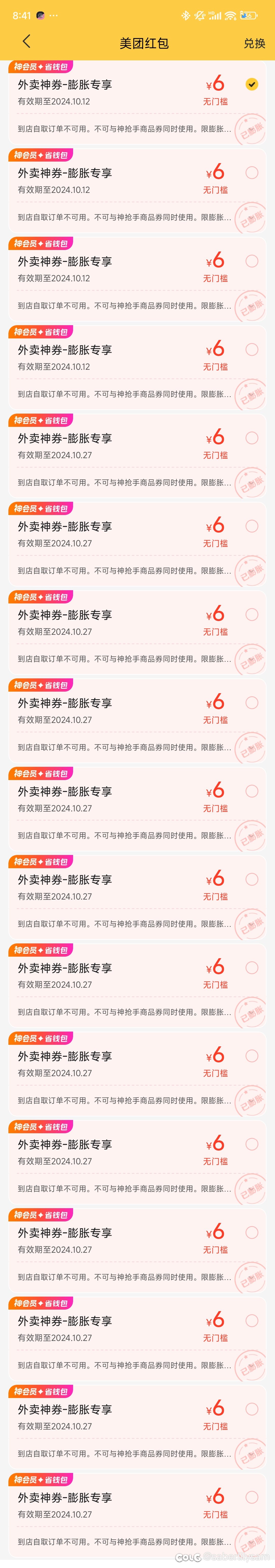 md下个月不买这神卷了1