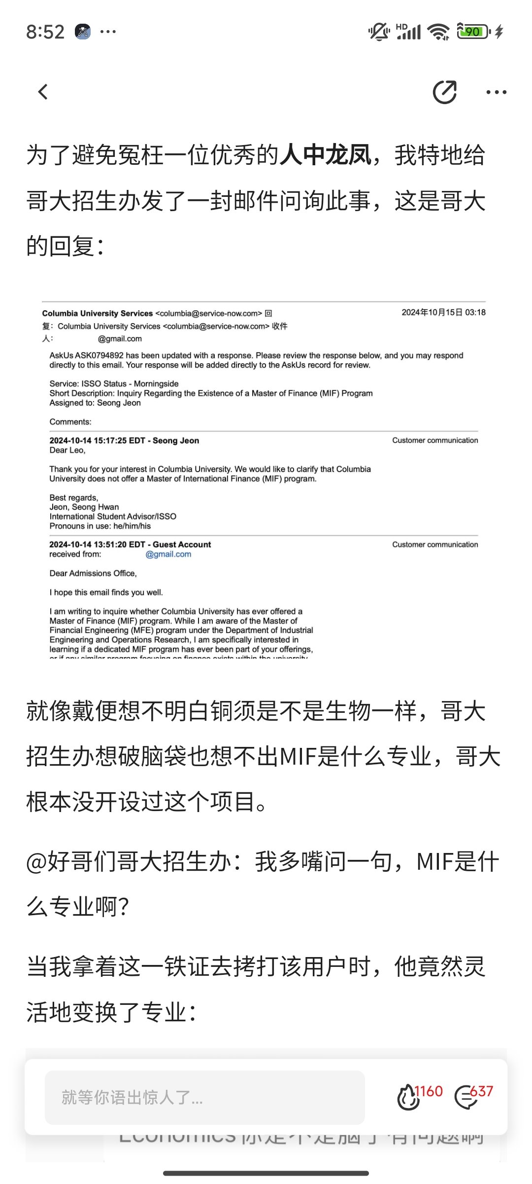 营地的瓜：伪造学历痛骂评论区是🐭人，盗图被揭穿后销号(多图预警)5