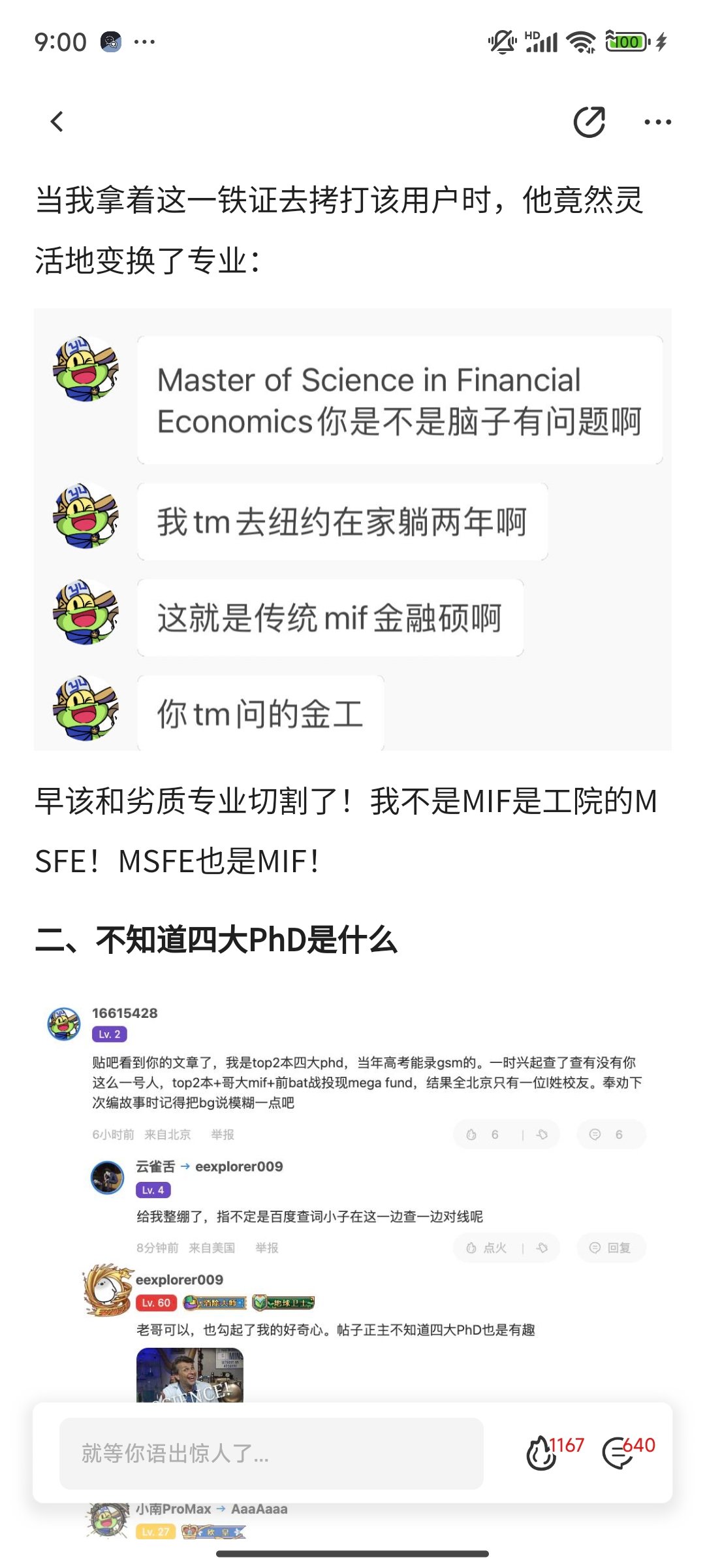 营地的瓜：伪造学历痛骂评论区是🐭人，盗图被揭穿后销号(多图预警)6