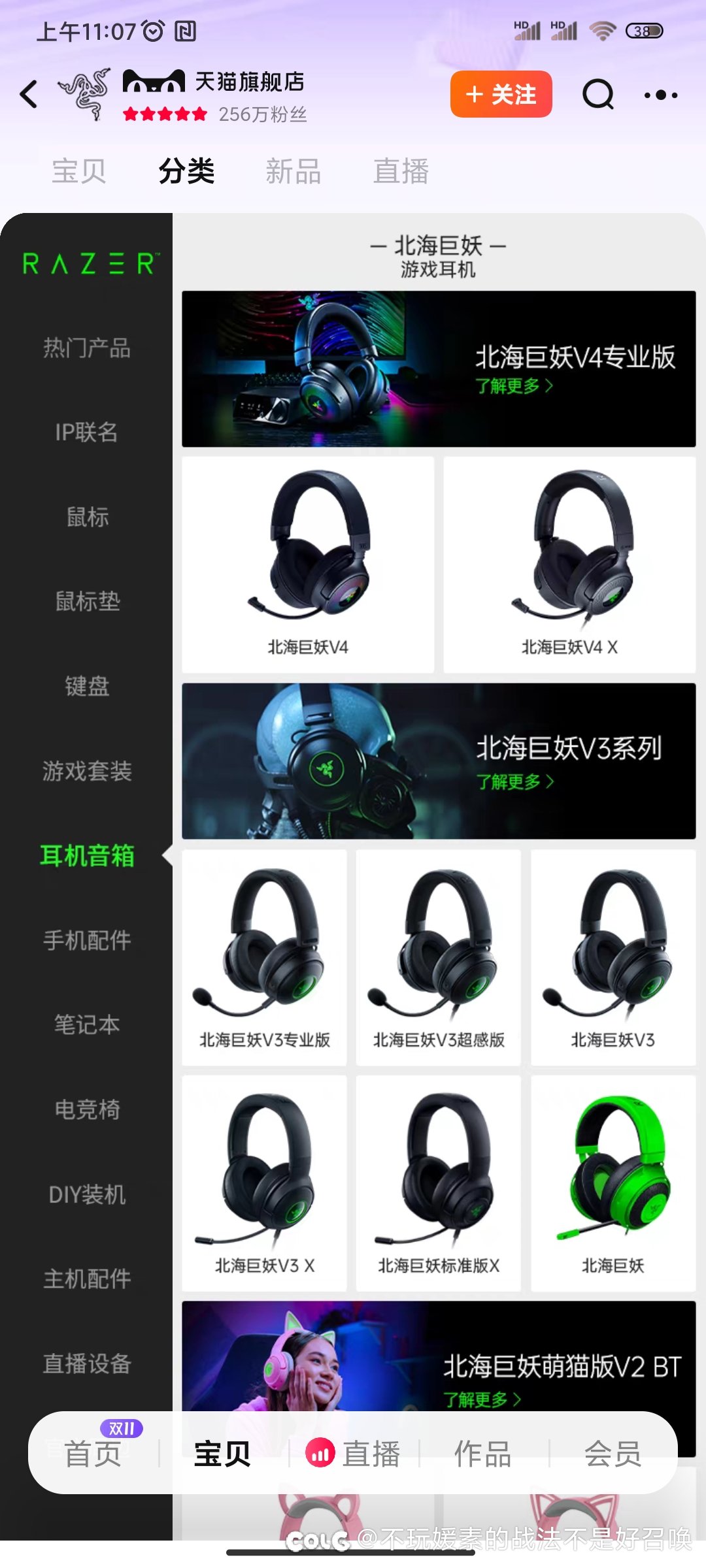 双11想买个雷蛇耳机有大佬推荐吗1