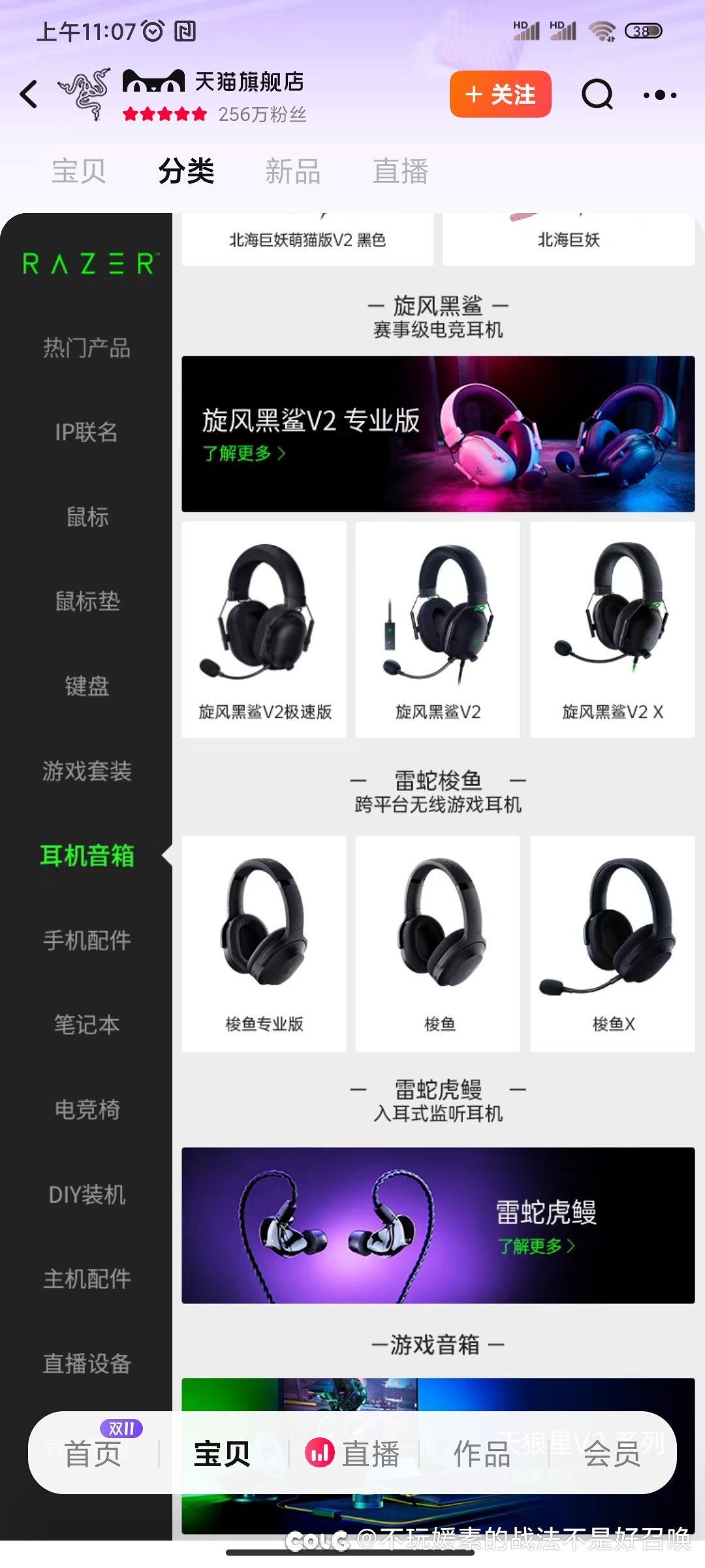 双11想买个雷蛇耳机有大佬推荐吗2