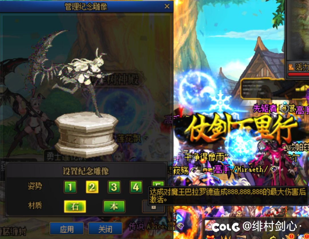 本周刷爆魔王可以解锁金雕像1