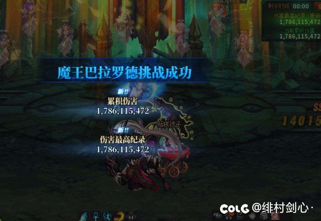 本周刷爆魔王可以解锁金雕像2