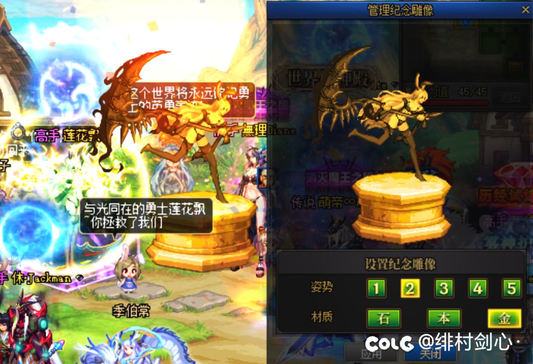 本周刷爆魔王可以解锁金雕像5