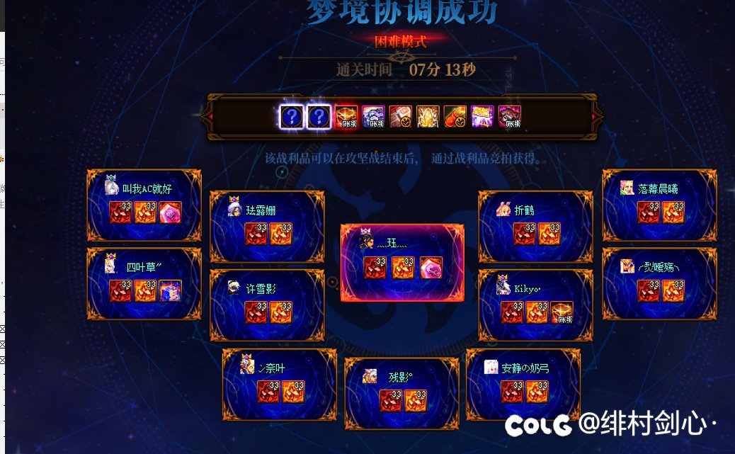 困难雾神开荒完成1