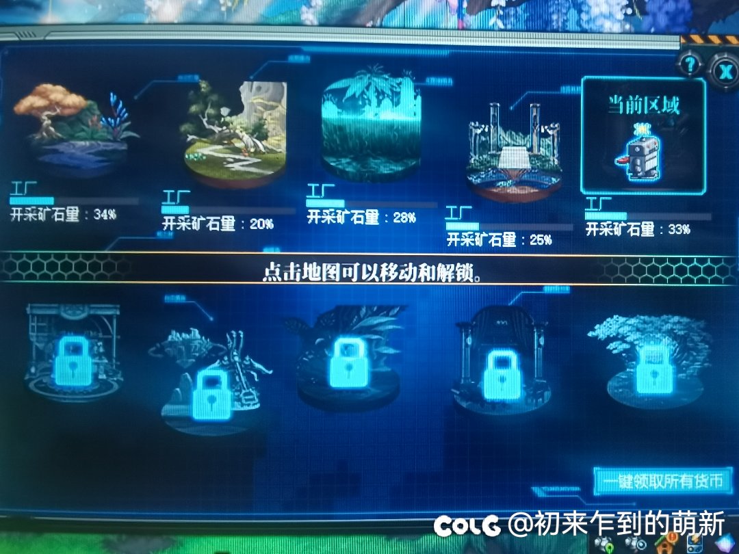神界采矿大亨我擦嘞1