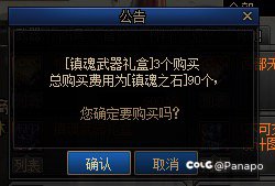 镇魂系列武器幻化了还会有残影吗1