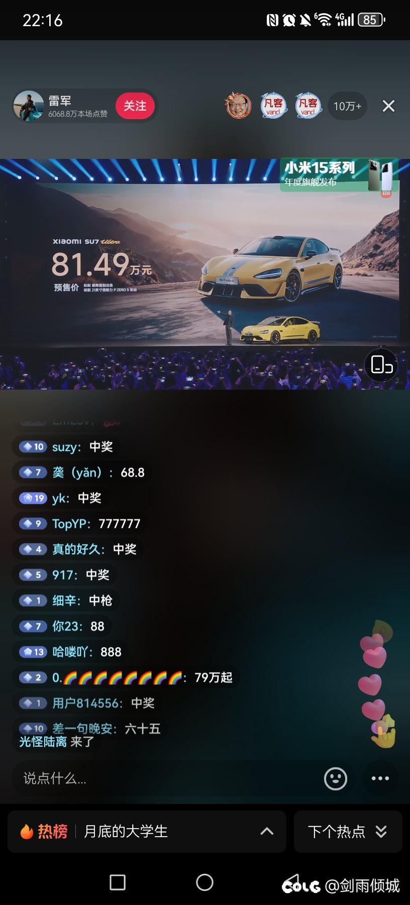 小米SU7 Ultra1