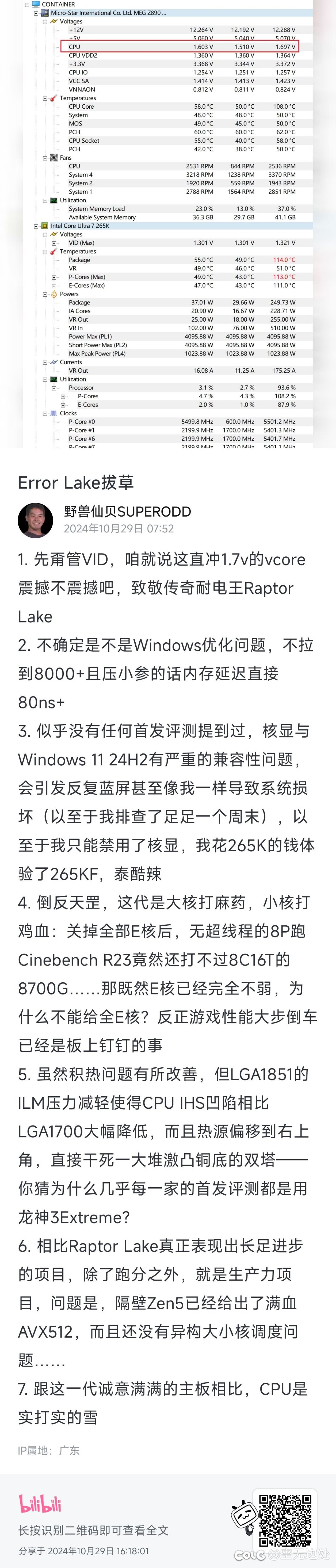 关于最新的英特尔15代cpu的消息自以及对dnf玩家的建议。1