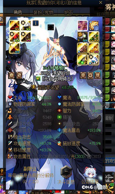 跨六挂一个暗金的2