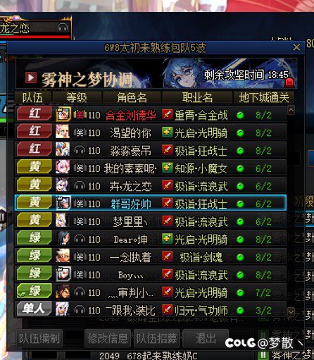跨六挂一个暗金的3