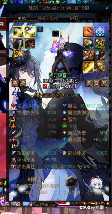跨六挂一个暗金的4