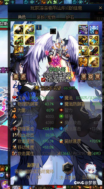 跨六挂一个暗金的5