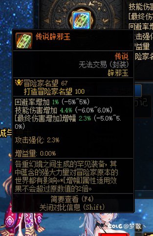 元素伤害真低啊1