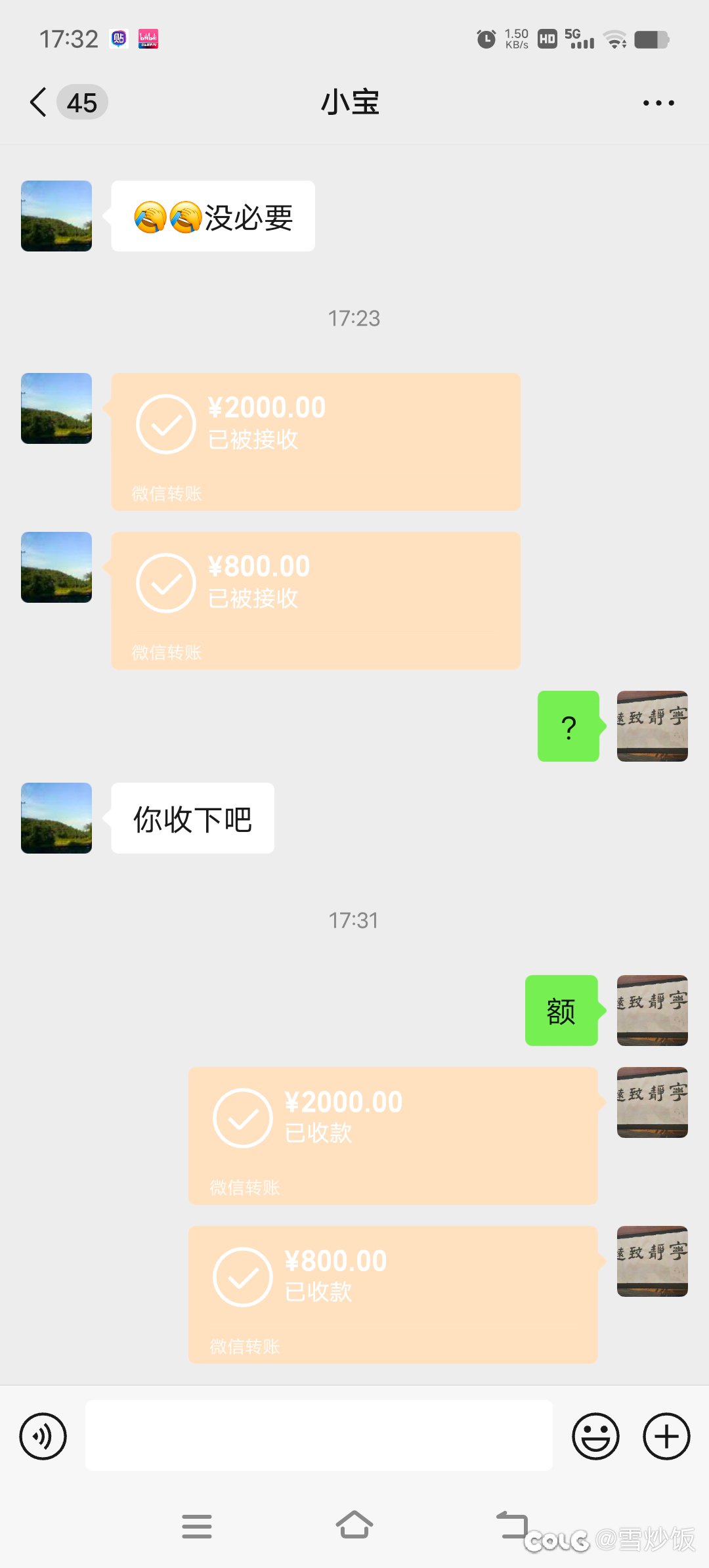 退了全款2800，也是给自己一个提醒1