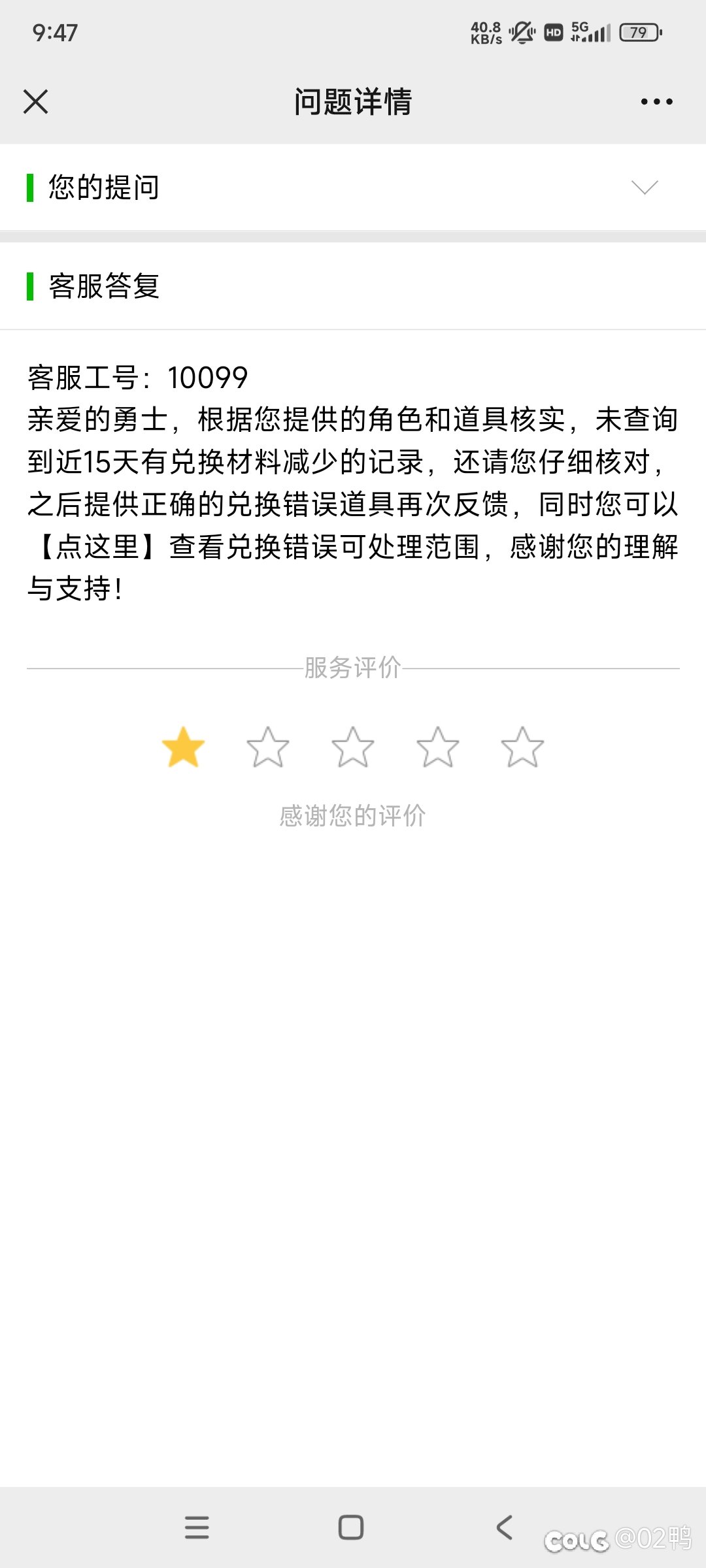 有无有客服的群拉一下1