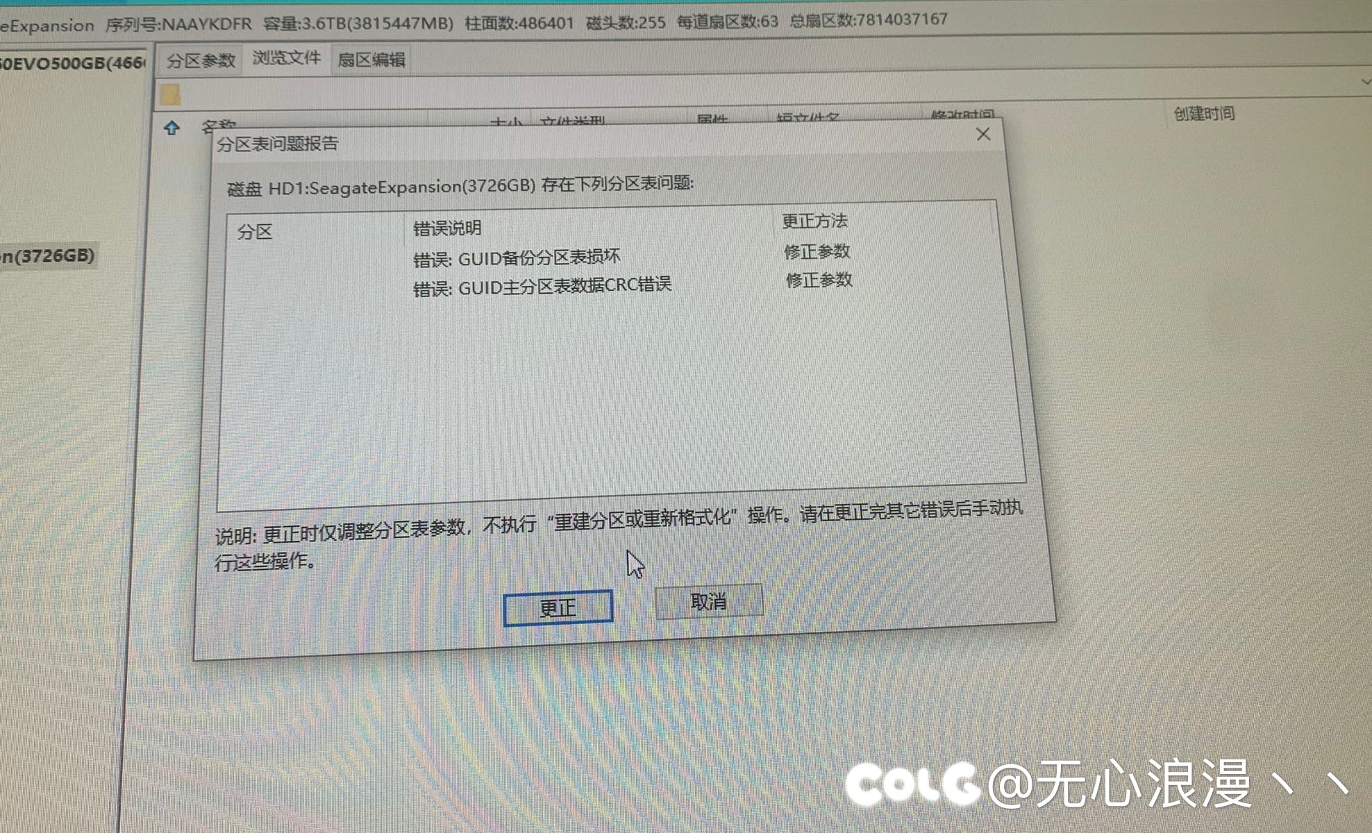 3t的移动硬盘，插上看不见盘符，设备管理器里面能看到1