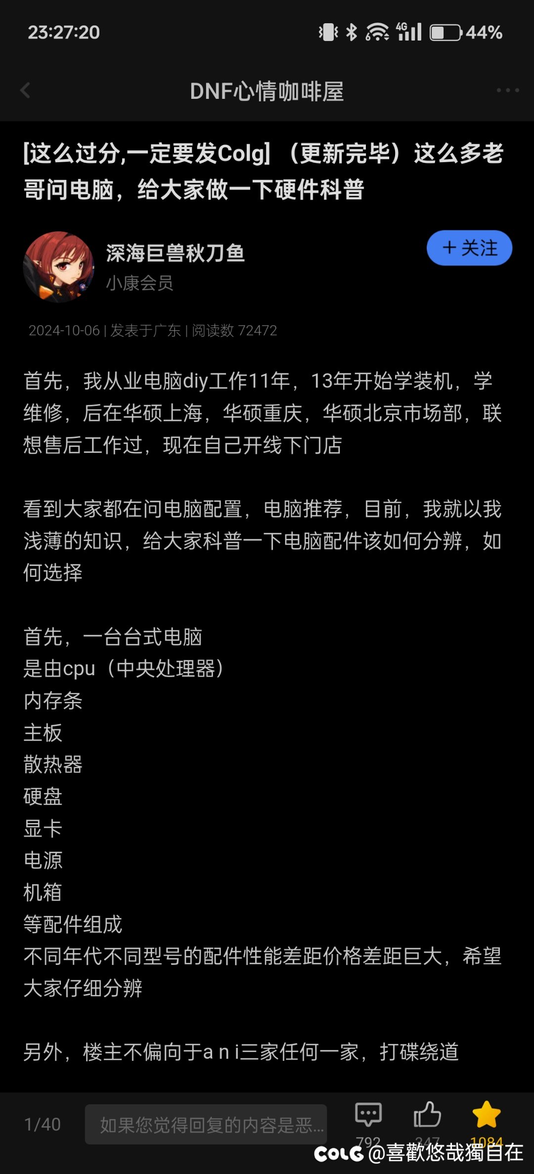 论坛找的一个人给的配置单1