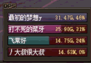 《爆发的噩梦》3