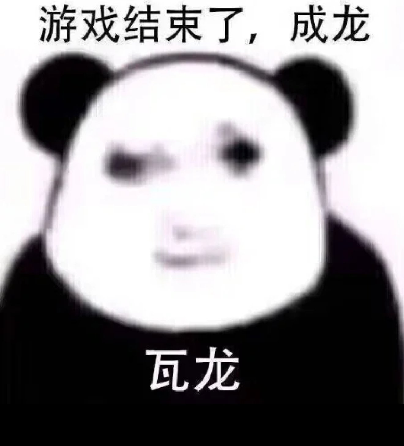 怎么总有人谈动作性，张口闭口就是控制1