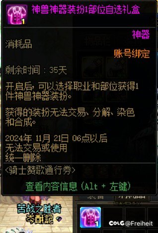 战令里的神器装扮领错了，怎么找回啊2