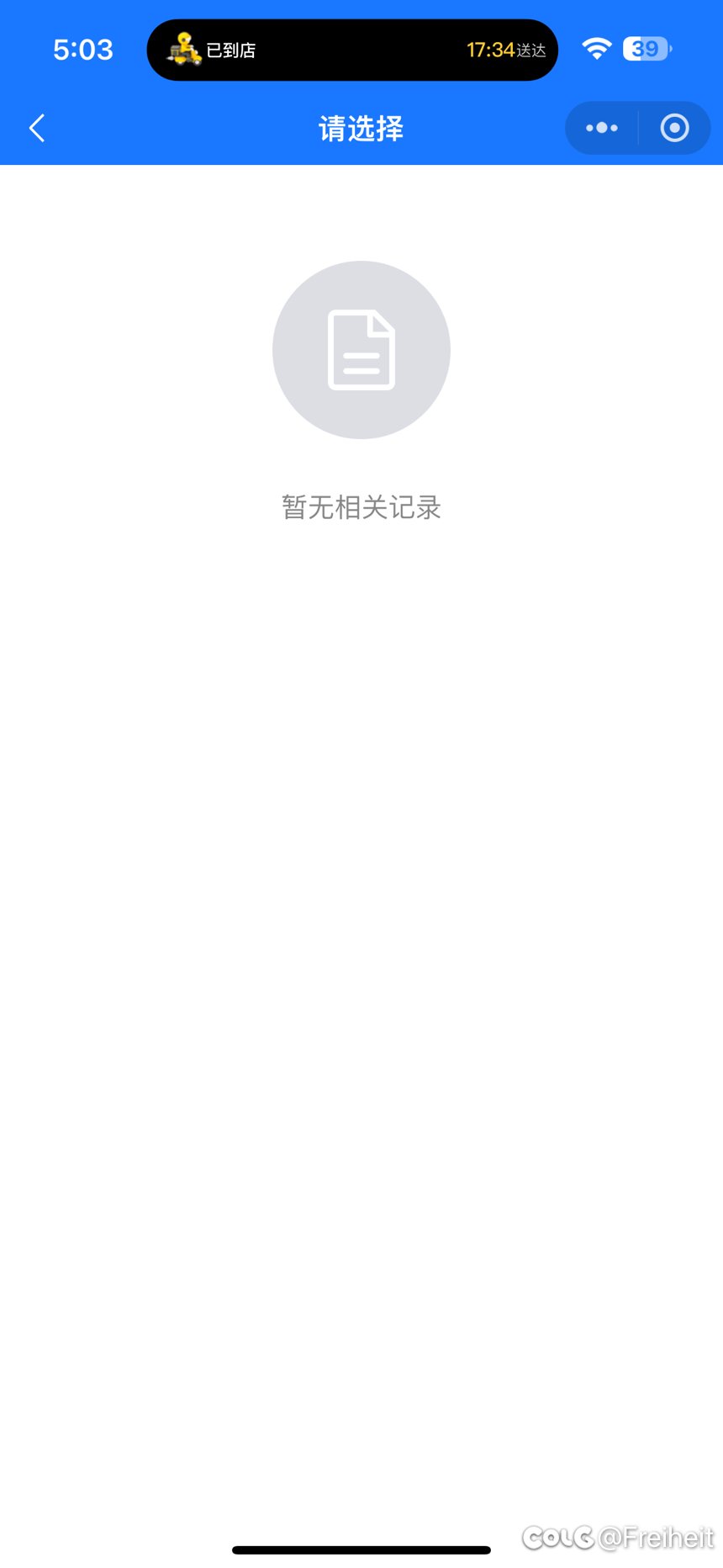 战令里的神器装扮领错了，怎么找回啊4