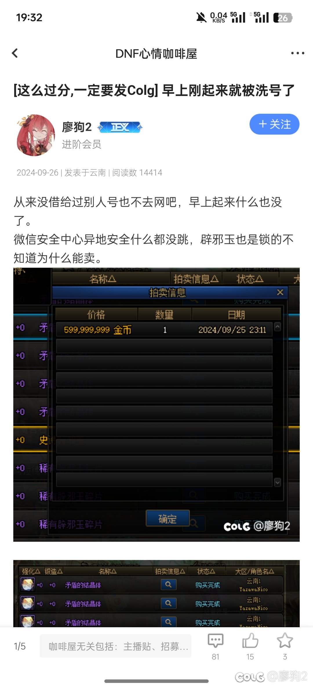 不符合被盗找回情况1