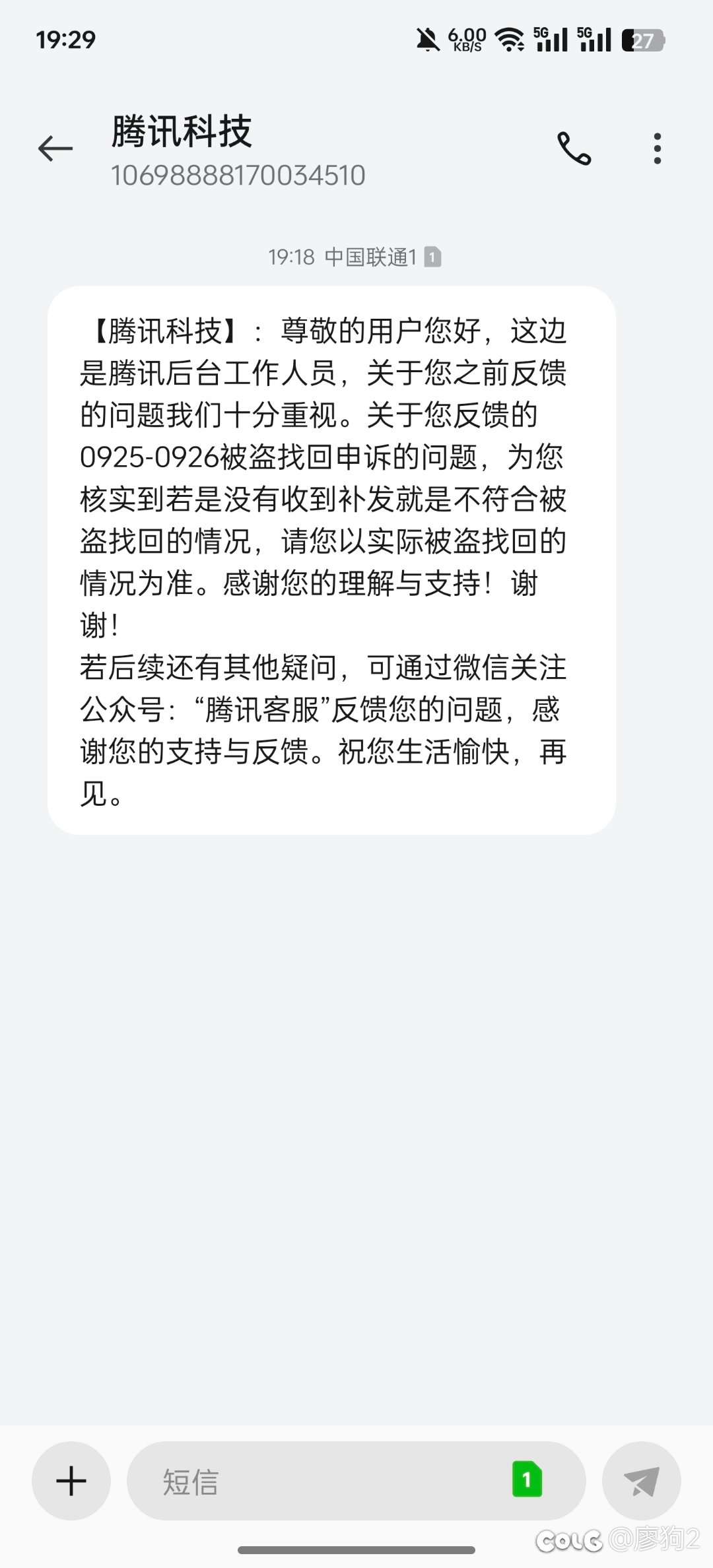 不符合被盗找回情况1