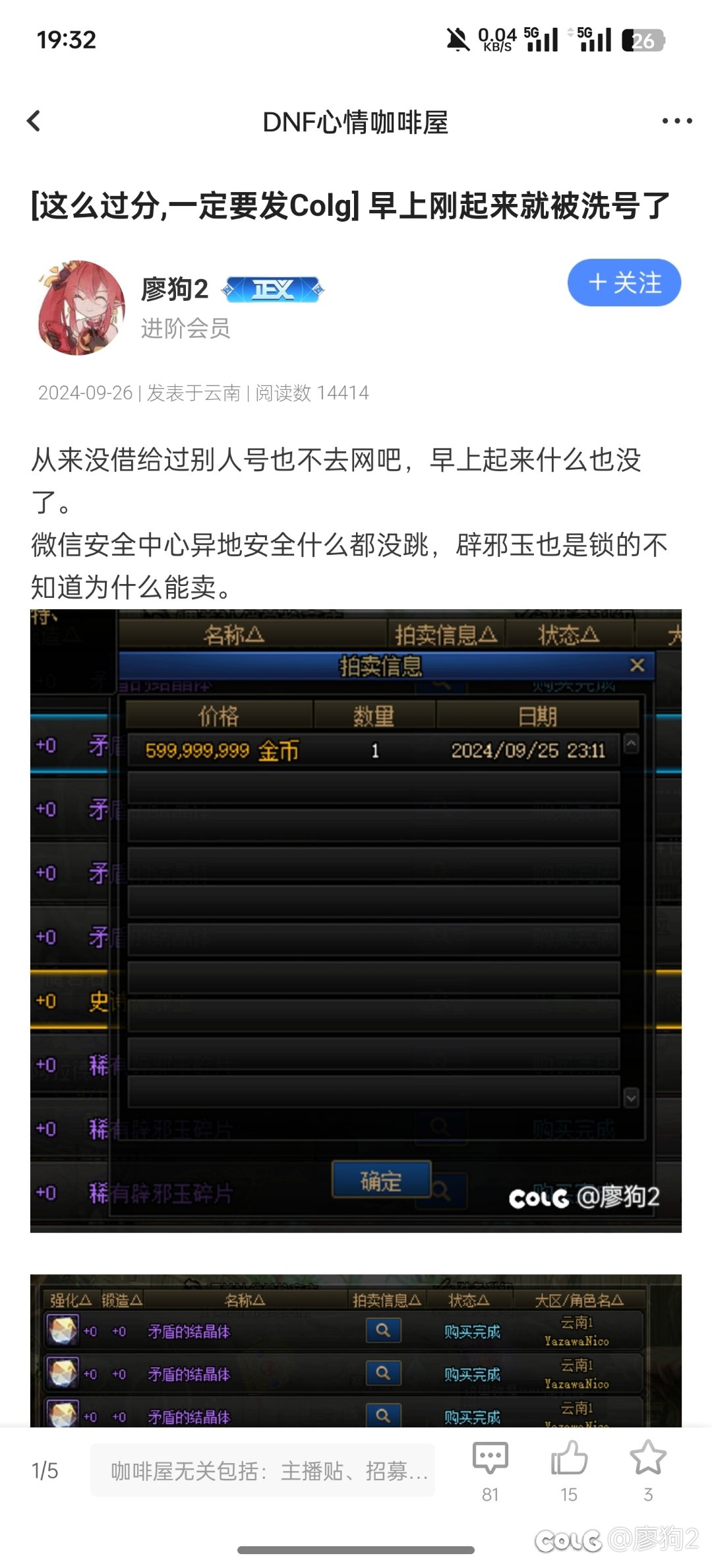 不符合被盗找回情况2