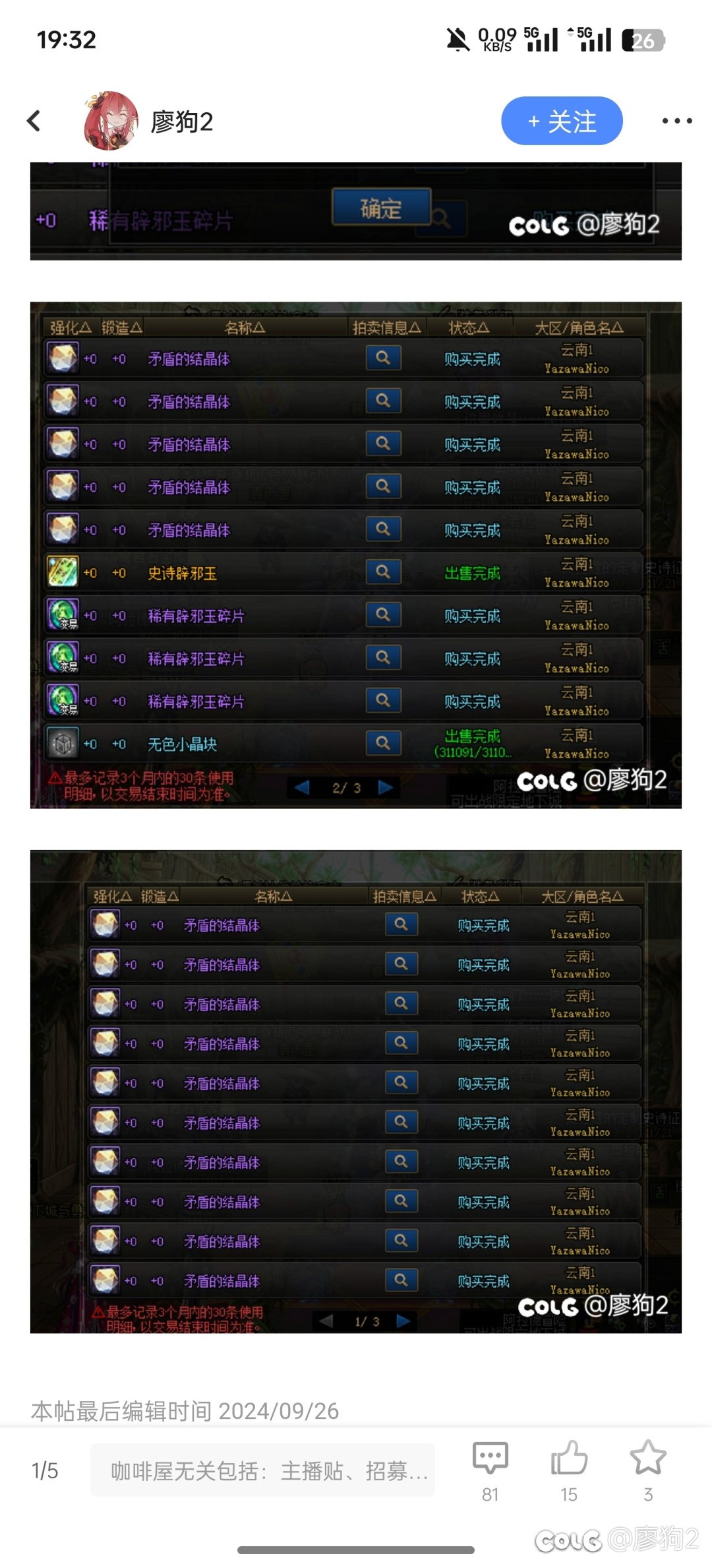 不符合被盗找回情况3