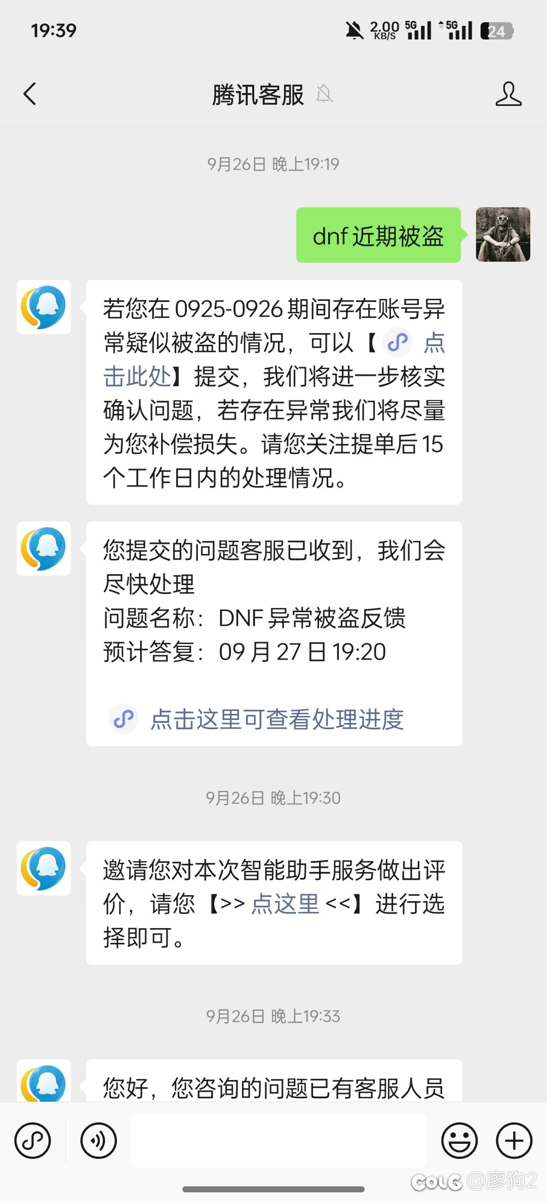不符合被盗找回情况4